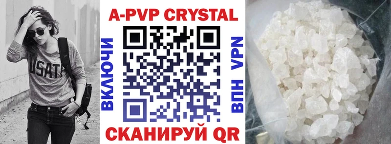 Купить  Покровск  A PVP кристаллы 