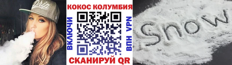 КОКАИН 97%  Купить  Покровск 