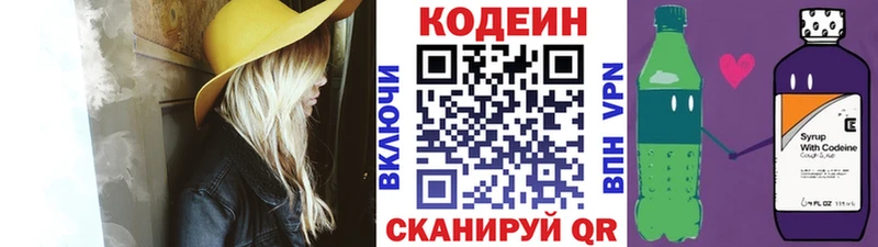 Купить где  Покровск  Кодеиновый сироп Lean напиток Lean (лин) 