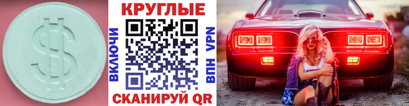 Купить закладки  Покровск  ЭКСТАЗИ DUBAI 