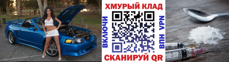Героин гречка Покровск