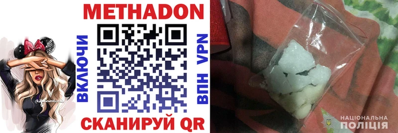МЕТАДОН VHQ Купить Покровск