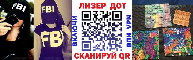 Наркотические марки 1,5мг Покровск
